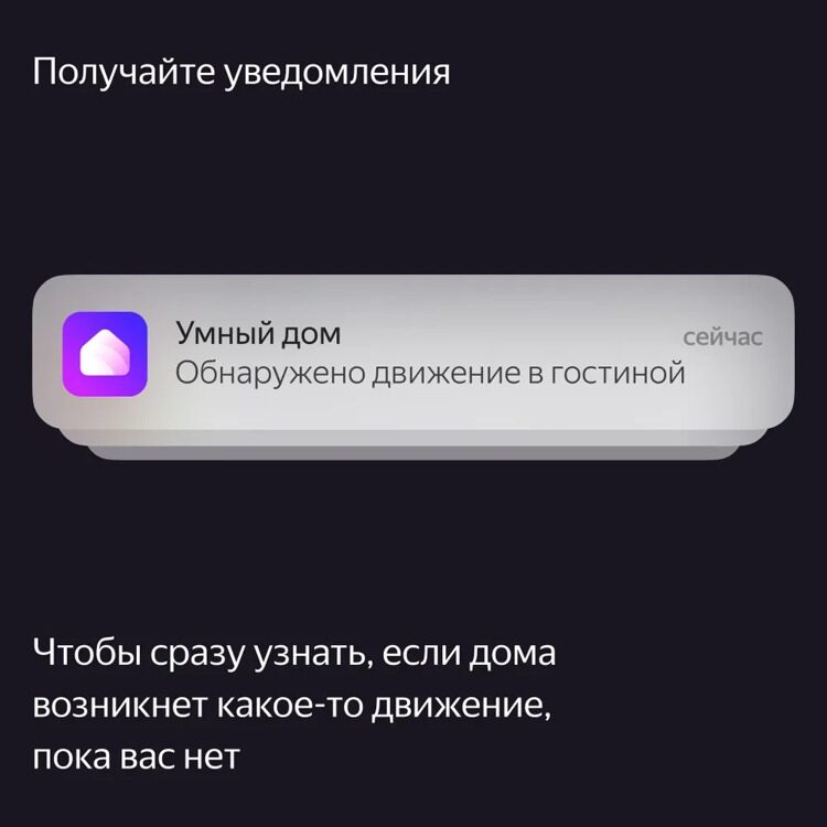 Датчик движения и освещения Яндекс, Zigbee (YNDX-00522)