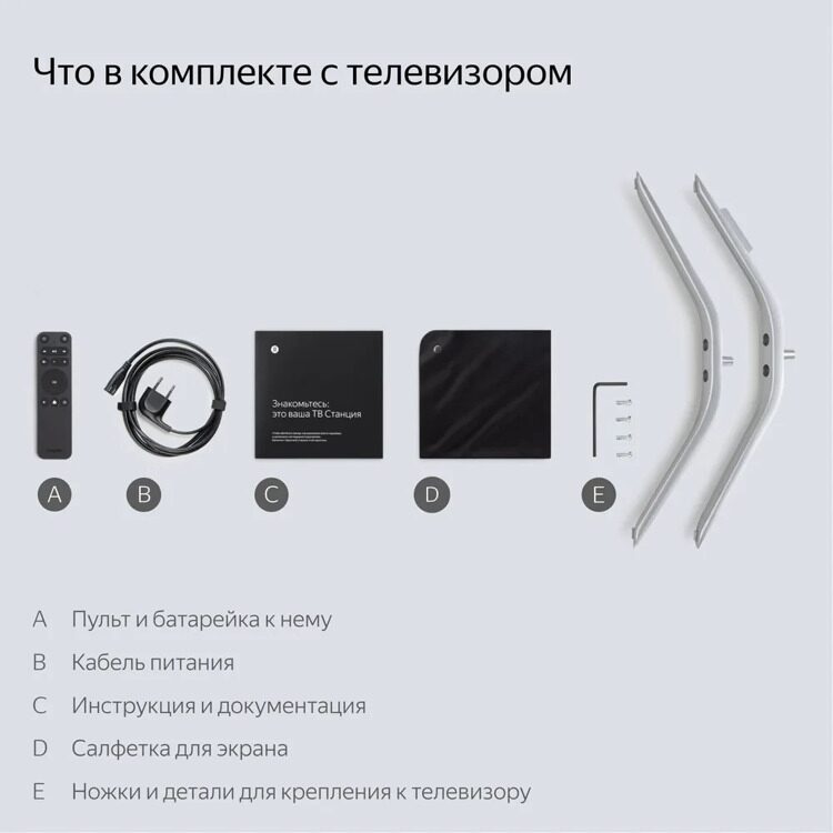 Яндекс Телевизор YNDX-00091K 43" 4K UHD, черный