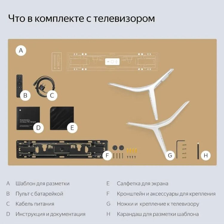 Умный Телевизор Яндекс ТВ Станция Про 55 YNDX-00101K