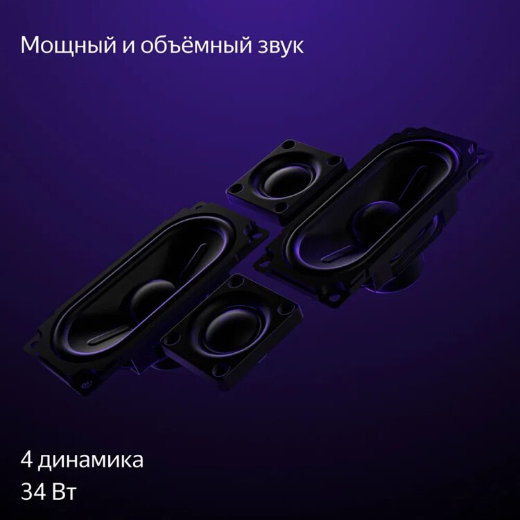 Яндекс Телевизор YNDX-00091K 43" 4K UHD, черный