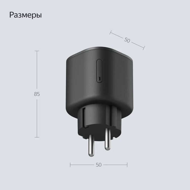 Умная розетка Яндекса (YNDX-00540BLK)