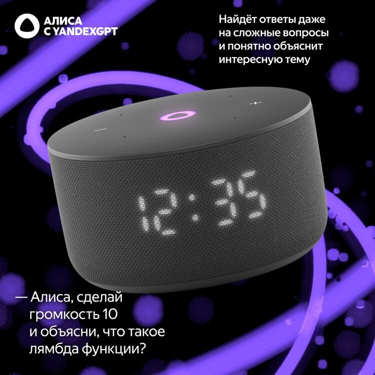 Умная колонка «Яндекс.Станция Мини 3» с часами черная