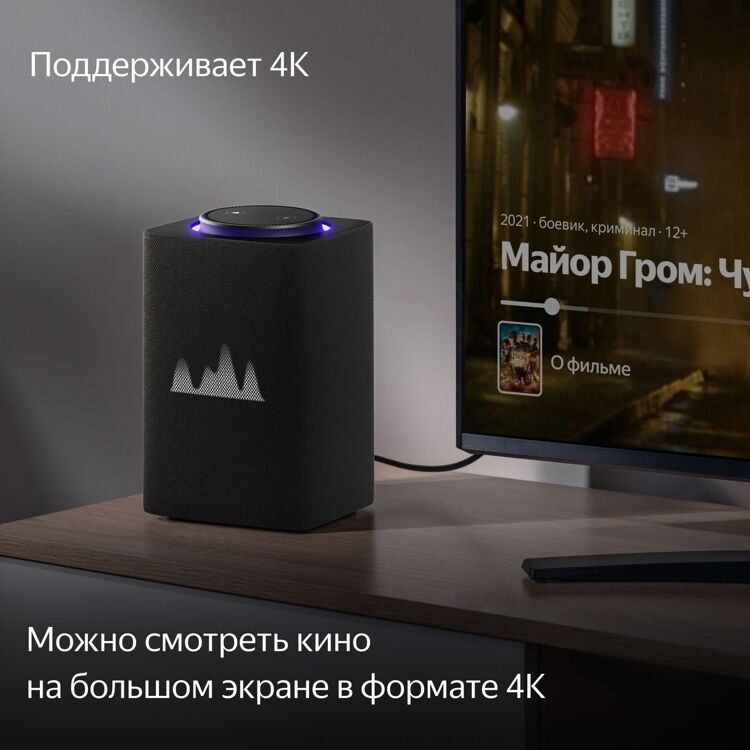 Умная колонка «Яндекс.Станция Макс с Zigbee» черный