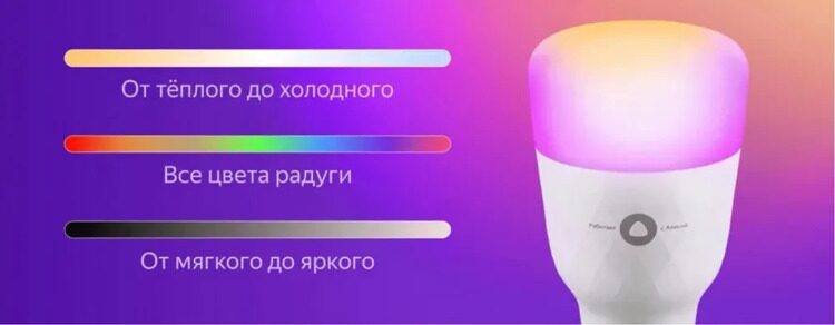 Умная светодиодная лампочка Яндекс (YNDX-00018) E27 8Вт 900lm