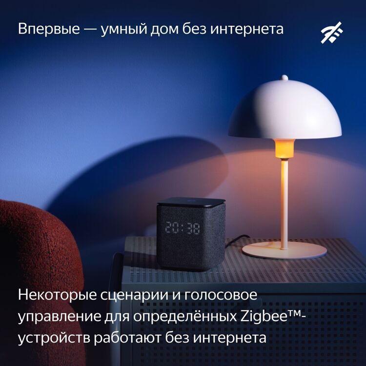 Умная колонка «Яндекс Станция Миди» черный