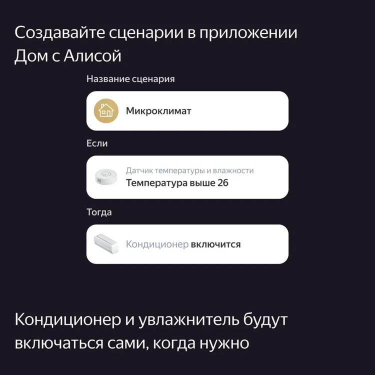 Хаб Яндекса для устройств (YNDX-00510)