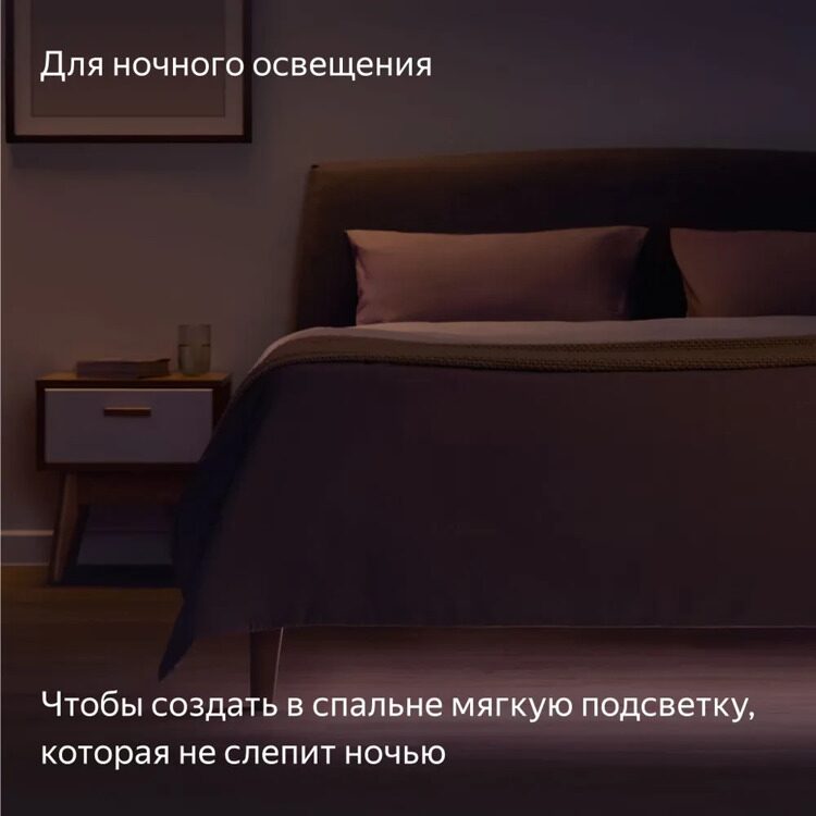 Удлинитель умной светодиодной ленты Яндекс (YNDX-00547)