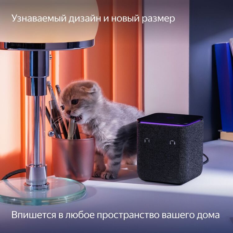 Умная колонка «Яндекс Станция Миди» черный
