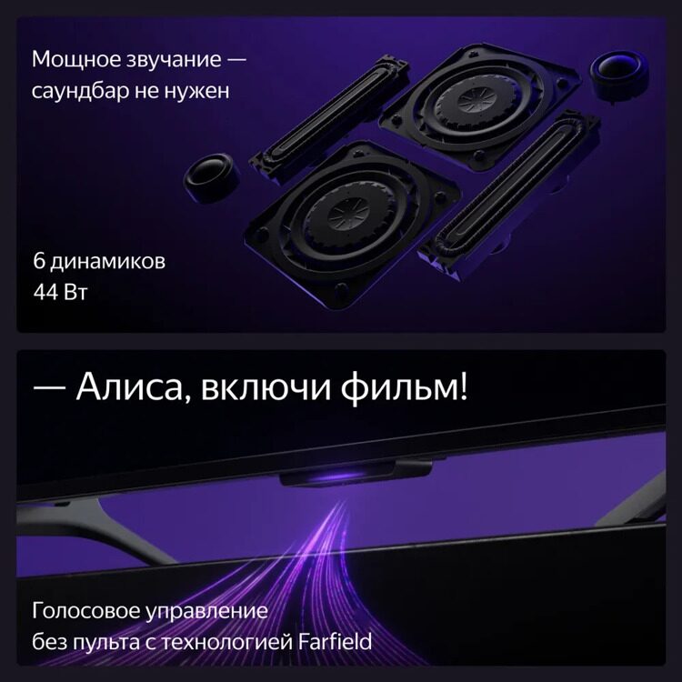 Яндекс Телевизор ТВ Станция Про с Алисой (YNDX-00102K) 65" 4K UHD, серый